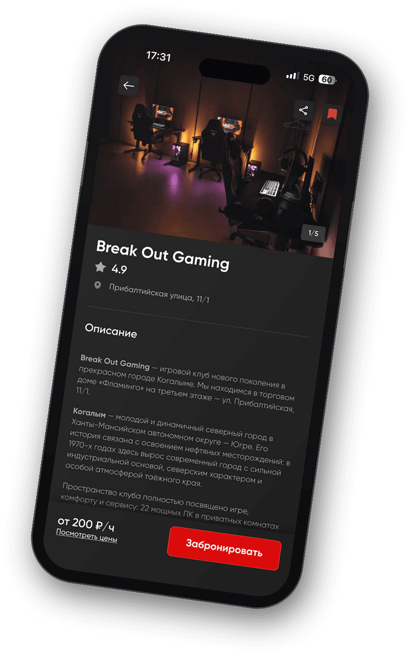 Приложение LANGAME с карточкой Break Out Gaming
